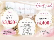 はあとねいる 多治見店