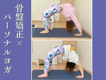 リブ(LIB)/パーソナルヨガ+骨盤矯正3