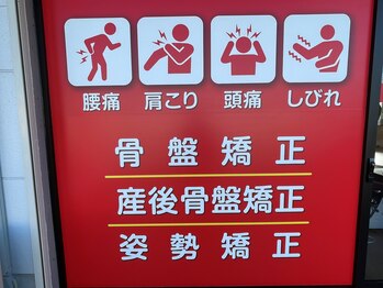 福島八木田整体院/初めての来院の流れ