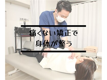 ほーぷ整体院の写真