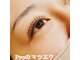 ケイト ビューティー(KATE Beauty)の写真