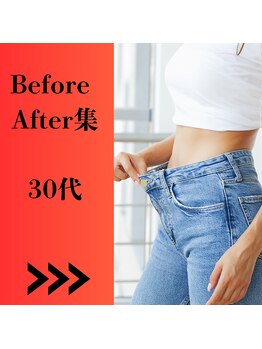 マナ(mana)/成功者様のビフォーアフター