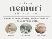 ネムリ(nemuri)