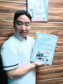 かつら整骨院/事故に遭われたら