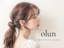 オルン(olun)