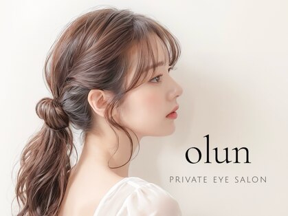 オルン(olun)の写真