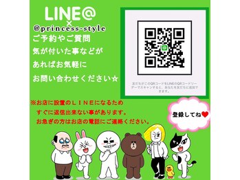 プリンセス バイ セイフティプリンセス 長野店(PRINCESS)/公式LINE