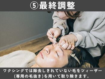 眉ラボ 池袋東口店/最終調整