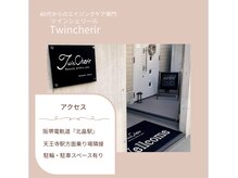 ツインシェリール(Twin cherir)の雰囲気(北畠駅隣接)