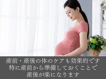 楽眠整体/産前・産後ケア