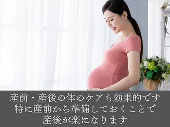 楽眠整体/産前・産後ケア