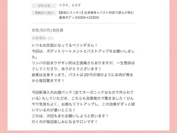 ベリンダ(belinda)/