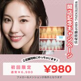 ホワイトニングショップ 御経塚店