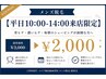 【平日10:00-14:00来店限定】メンズヒゲ脱毛　¥3,000→¥2,000