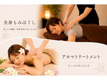 ラモアナ 堺岩室店(lamoana)の雰囲気(アロマオイルマッサージ+もみほぐし♪90分9000円→8800円♪)