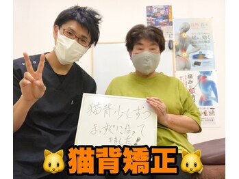 BTG整骨院 春日井院/猫背矯正