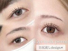 アマンズアイ(amans eye)/まつげパーマ目尻流し