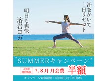 ジョイフィットヨガ 函館石川町(JOY FIT YOGA)