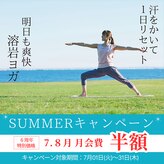 ジョイフィットヨガ 函館石川町(JOY FIT YOGA)