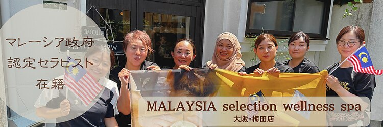 マレーシアセレクション 大阪梅田店(Malaysia selection)のサロンヘッダー