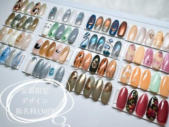 はあとねいる 宇都宮御幸ヶ原店/～安齋指名限定デザイン～