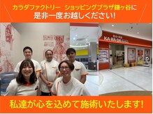 カラダファクトリー ショッピングプラザ鎌ヶ谷店