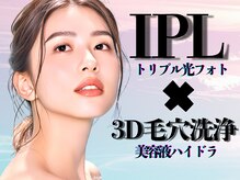 ウィア スキンサロン(Uvia skin salonk)