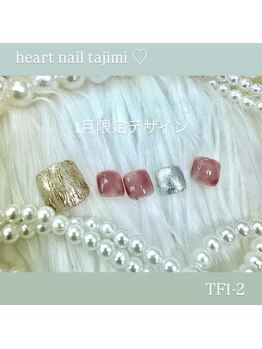 はあとねいる 多治見店/1月末まで！店舗限定デザイン