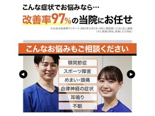 キンマク 本八幡駅前院(KINMAQ)の雰囲気（痛みやしびれのほか、自律神経症状の改善実績も多数ございます）