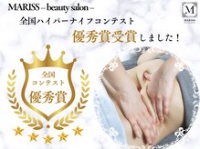 マリス(MARISS)の雰囲気（全国ハイパーナイフコンテスト優秀賞受賞[痩身/毛穴/小顔/リンパ）
