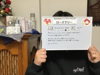 美容骨格矯正アンドリンパデトックスエステ ローズマリー/