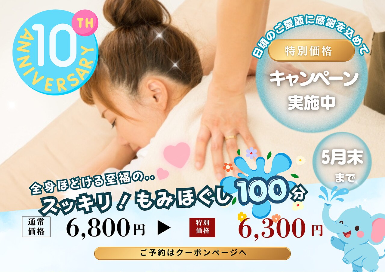 旋｜ホットペッパービューティー