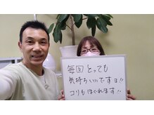 ながはま整体院/お客様/T様