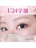 【学割U24】　LED100本　￥7980→