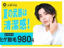 ゴールドプラス 日田店(GOLD PLUS)