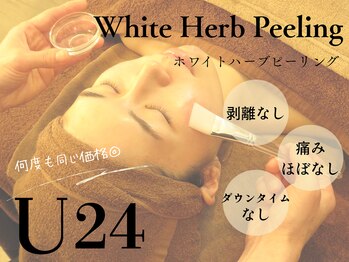ウリア(ULIA)の写真/【瀬野駅徒歩2分】U24の本気肌改善！ニキビ、赤み、繰り返す肌荒れ。諦めてきたあなたへ。無理な勧誘なし◎