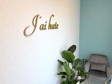 ジェ アート(J'ai hate)の雰囲気（待合スペース）