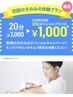 【男性初回限定♪】ヒゲ/両腕or両脚　¥1000