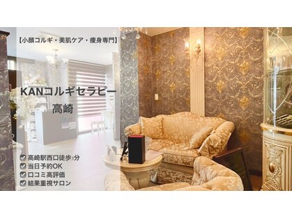 KANコルギセラピー 群馬高崎店の写真