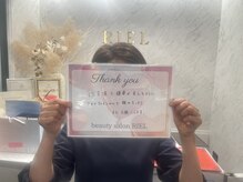 リエル(RIEL)/【お客様の素敵なメッセージ】