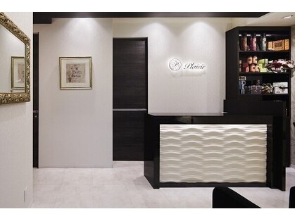 プレジール(Plaisir)の写真