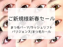 フラッフィラッシュ(fluffy lash)