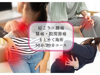 リスタ(ReSta)/肩こり・腰痛 まとめてケア