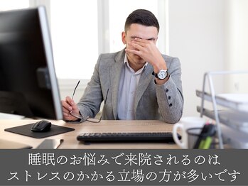 楽眠整体/睡眠のお悩み