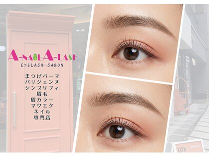 エーネイル エーラッシュ(A-NAIL A-LASH)の写真