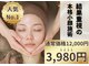 小顔美肌ファクトリー 梅田院の写真