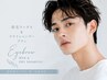 眉毛ワックス【全員/16:00まで】シンプルデザイン&ドライシャンプー ¥3,000