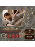★全身極上もみほぐし120分★お客様に合わせてオーダーメイドマッサージ