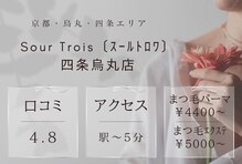 スール トロワ(Sour~trois)