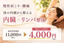 きずな整体院